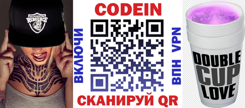 Купить где  Большой Камень  Codein напиток Lean (лин) 