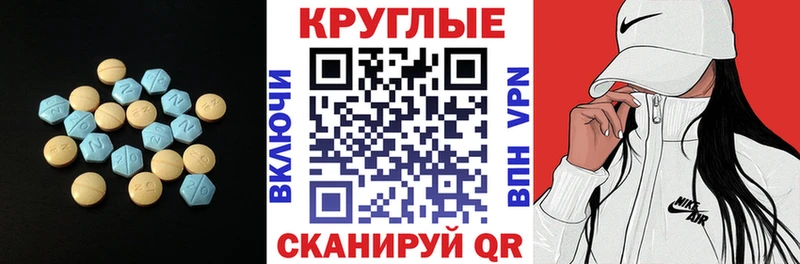 Купить где Большой Камень ЭКСТАЗИ 250 мг