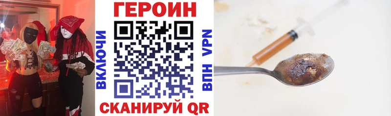 ГЕРОИН Heroin  Купить  Большой Камень 