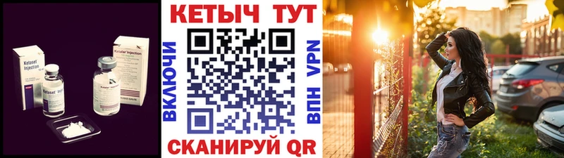 Купить  Большой Камень  Кетамин VHQ 