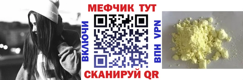 Мефедрон 4 MMC  Купить  Большой Камень 