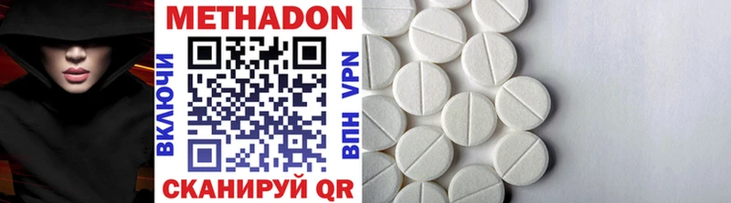 Метадон methadone  Купить  Большой Камень 